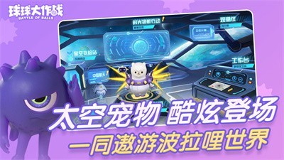 球球大作战官方版