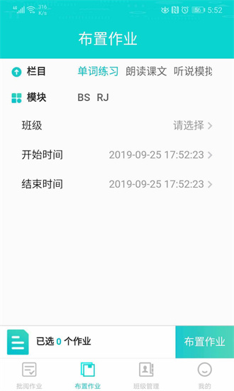 优题网教师端官方版