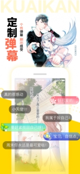 快看漫画安卓版