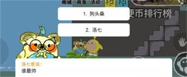 蛋仔派对免费版