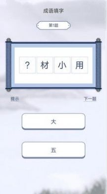 汉字小帮手免费版