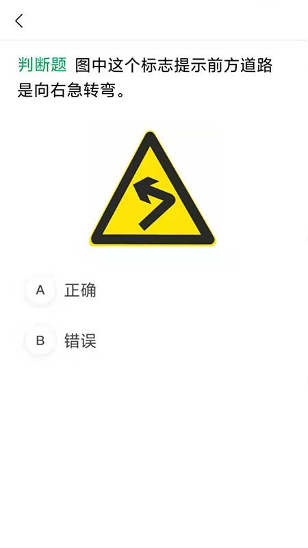 满分学车经典版