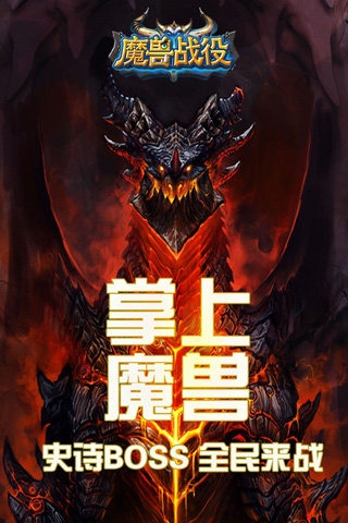 魔兽战役经典版