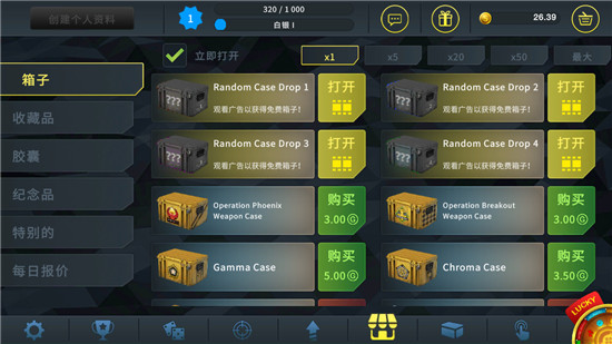 csgo开箱模拟器破解版