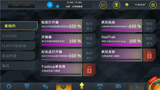 csgo开箱模拟器破解版