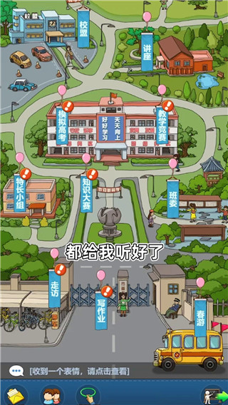 全民学霸经典版