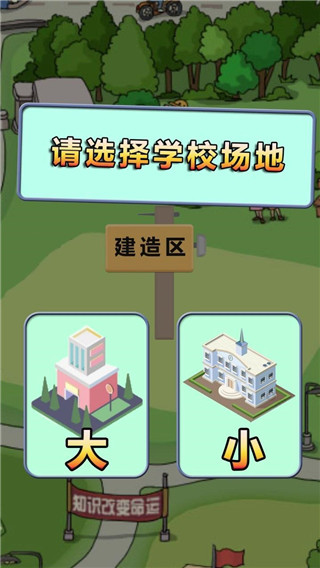 全民学霸官方版