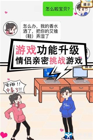 情侣求生欲经典版