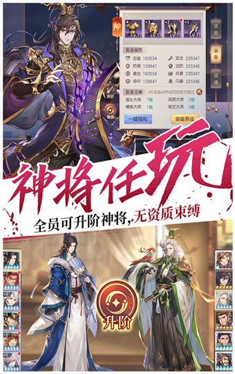 三国志幻想大陆官方版