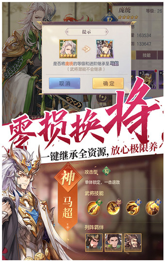 三国志幻想大陆官方版