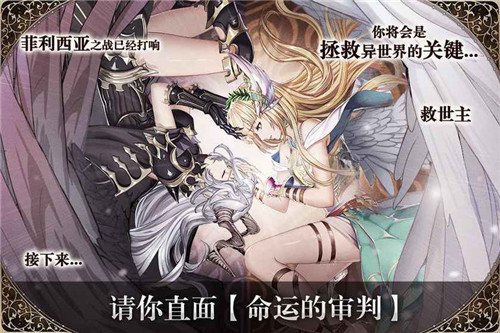 命运的审判免费版